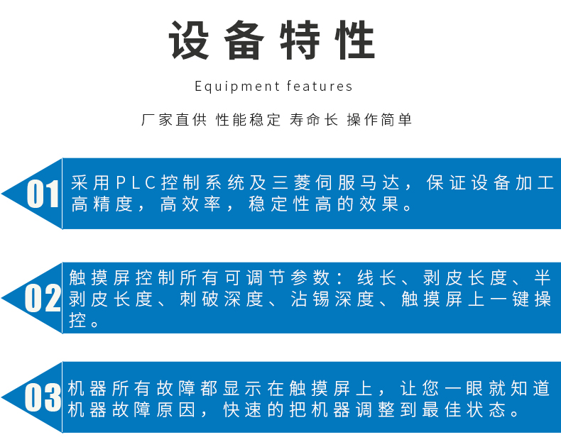 全自動(dòng)端子機(jī),全自動(dòng)雙頭沾錫機(jī),全自動(dòng)刺破式壓接機(jī),全自動(dòng)打端沾錫機(jī),全自動(dòng)穿膠殼機(jī)