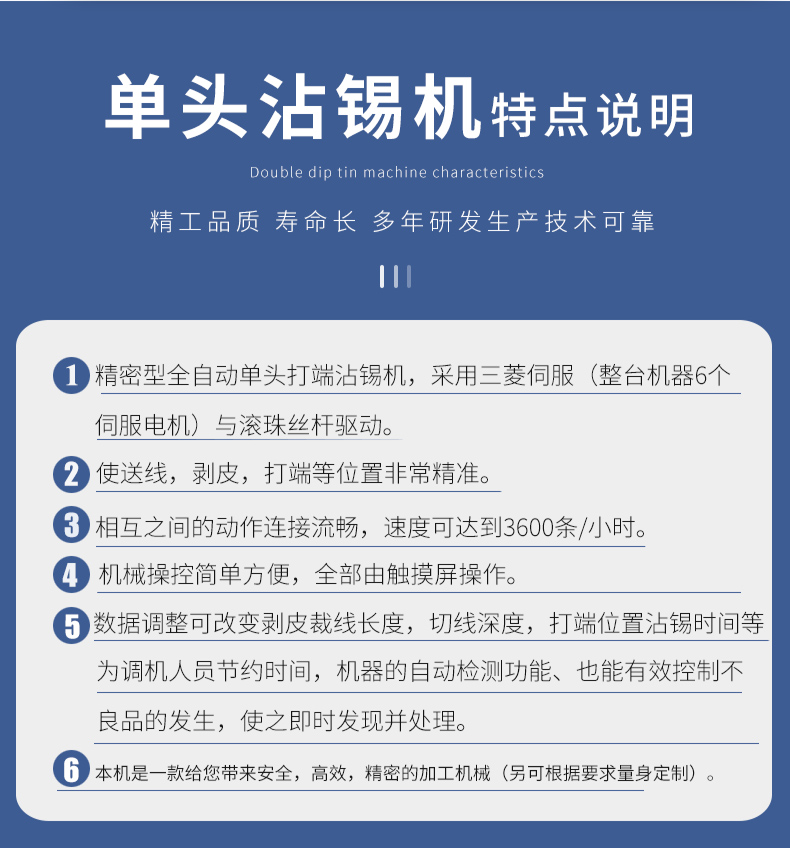 全自動端子機,全自動雙頭沾錫機,全自動刺破式壓接機,全自動打端沾錫機,全自動穿膠殼機