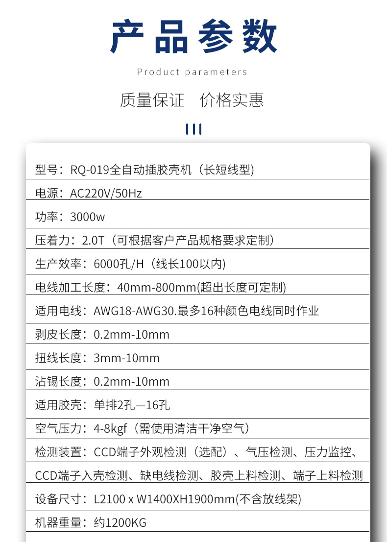 全自動打端插殼機，雙打單穿膠殼端子機，自動雙端打端單端穿膠殼機